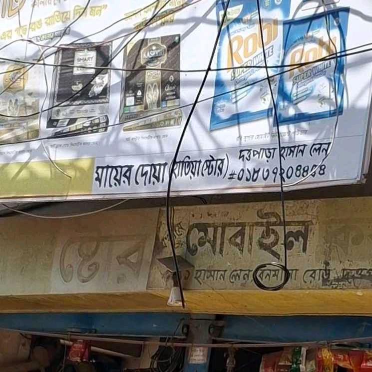 Mayer Doa Hatiya Store