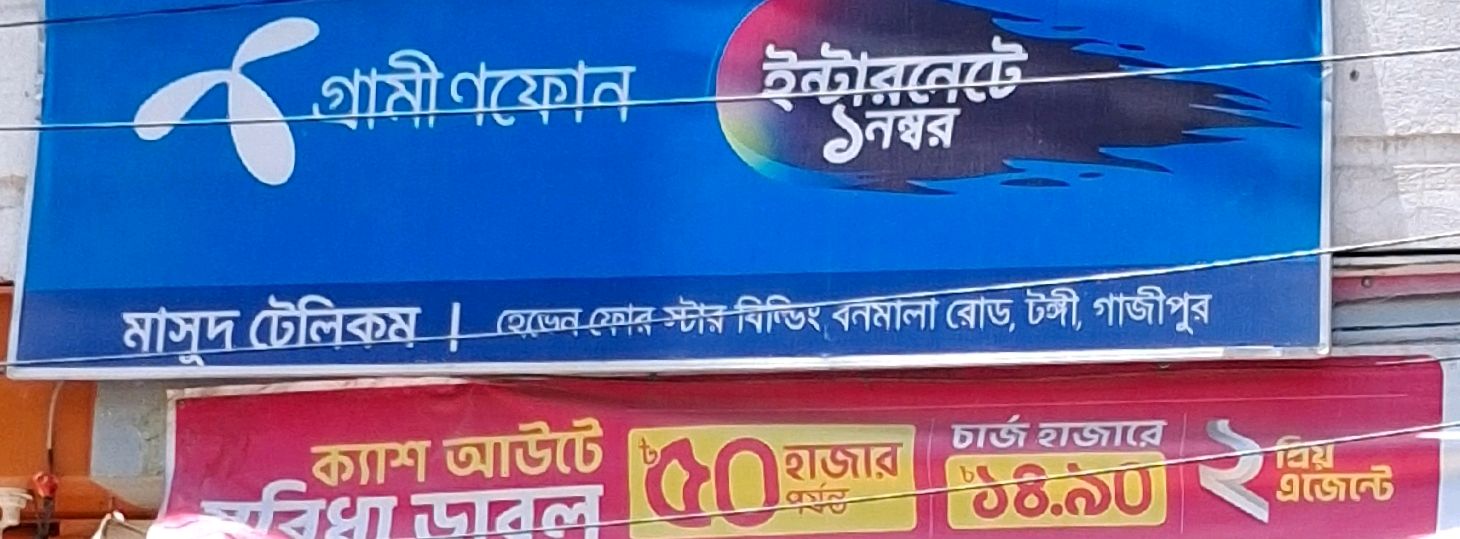 Masud Telecom