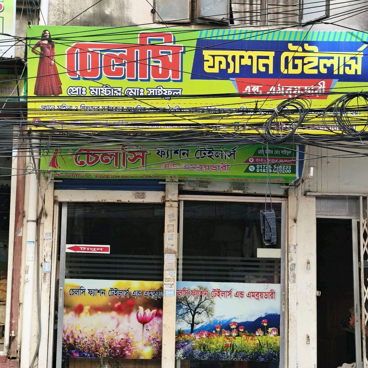 Chelsi Fashion Tailors and Embroidery