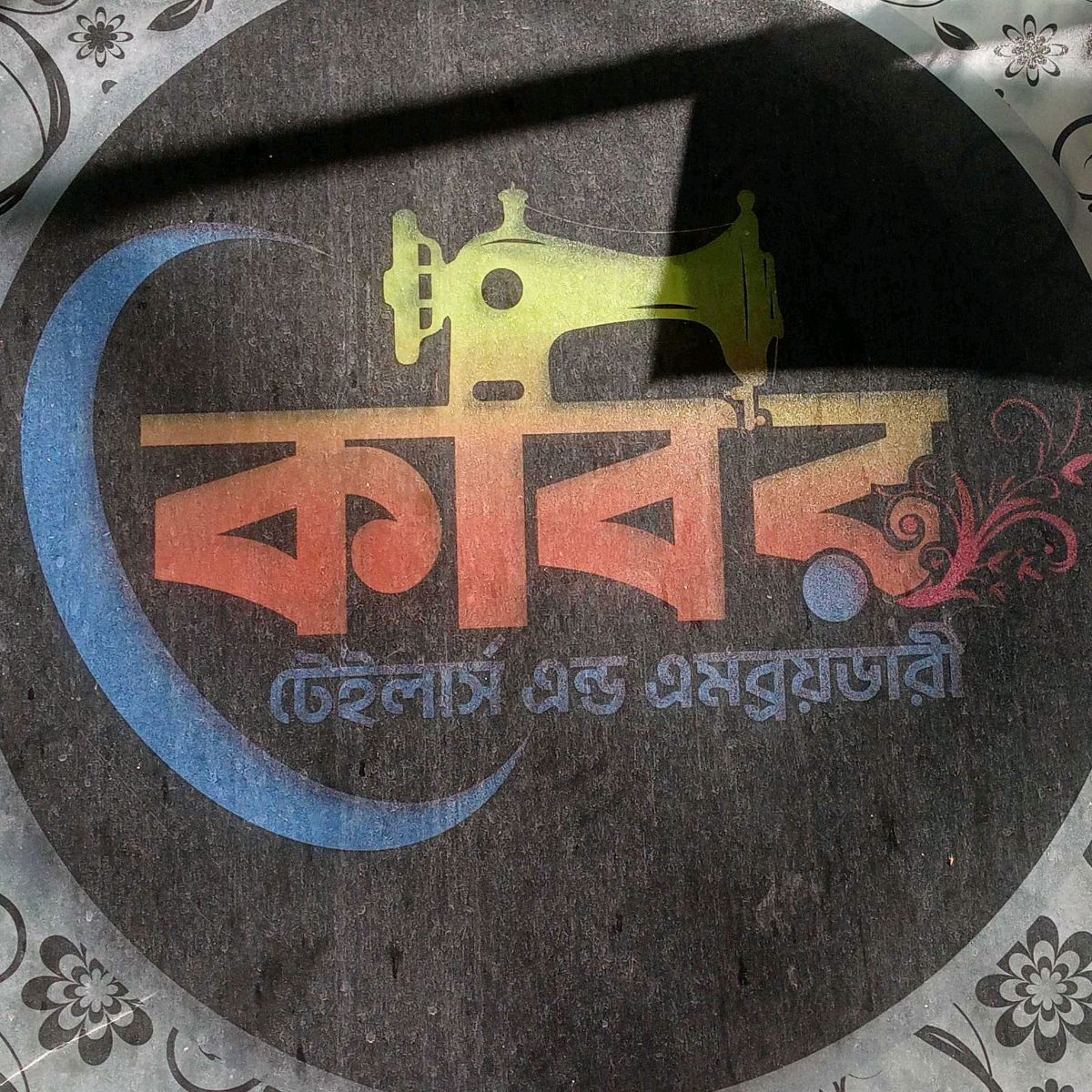 Kobir Tailors & Embroidery