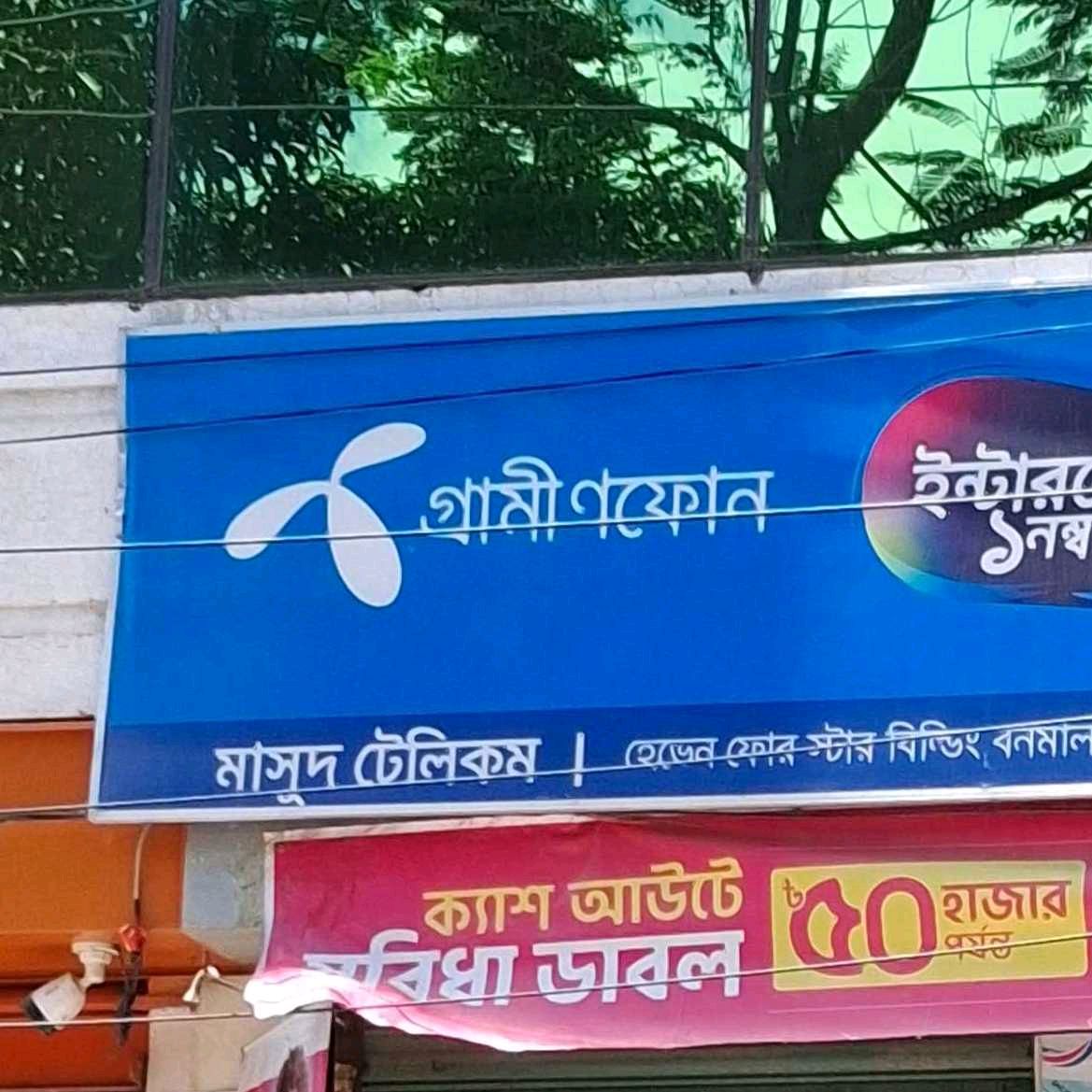 Masud Telecom