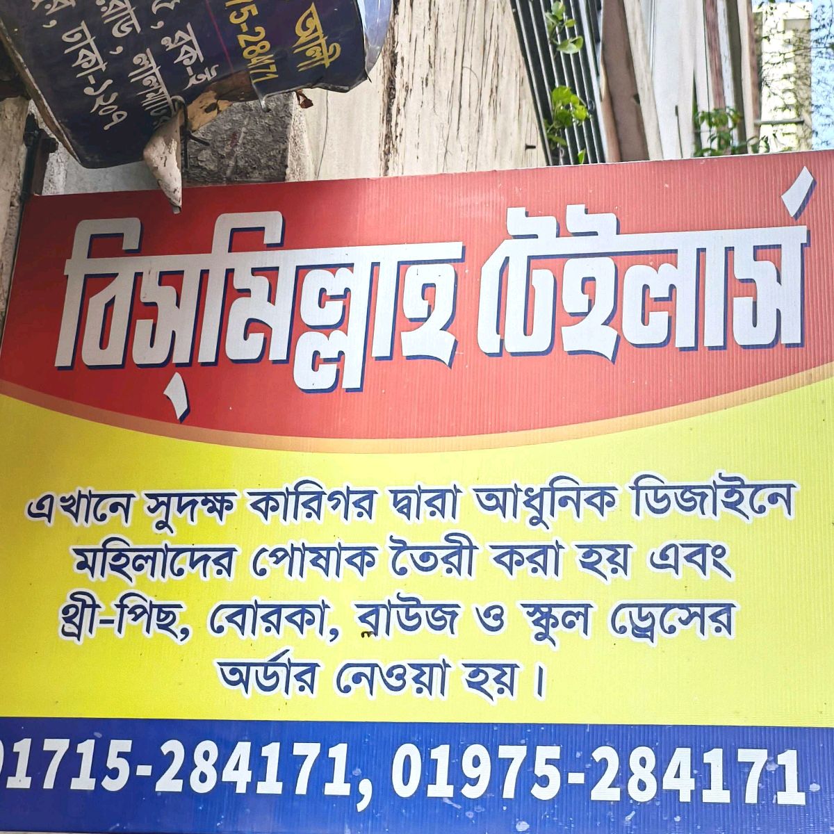 Bismillah Tailors