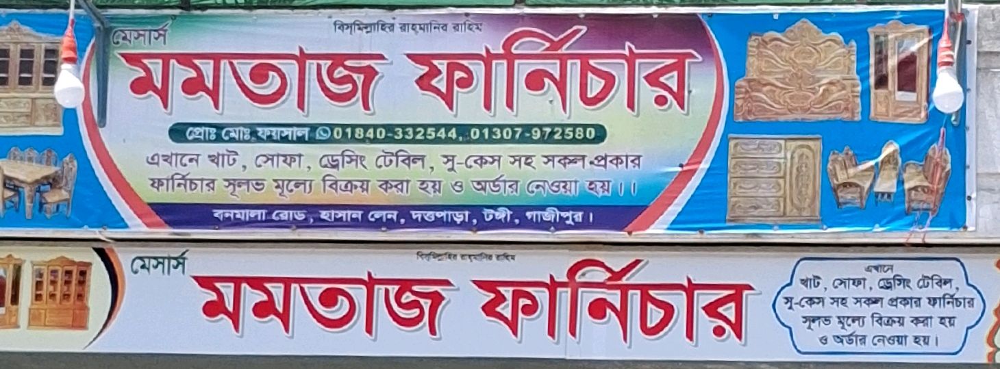 M/s Momtaj Furniture