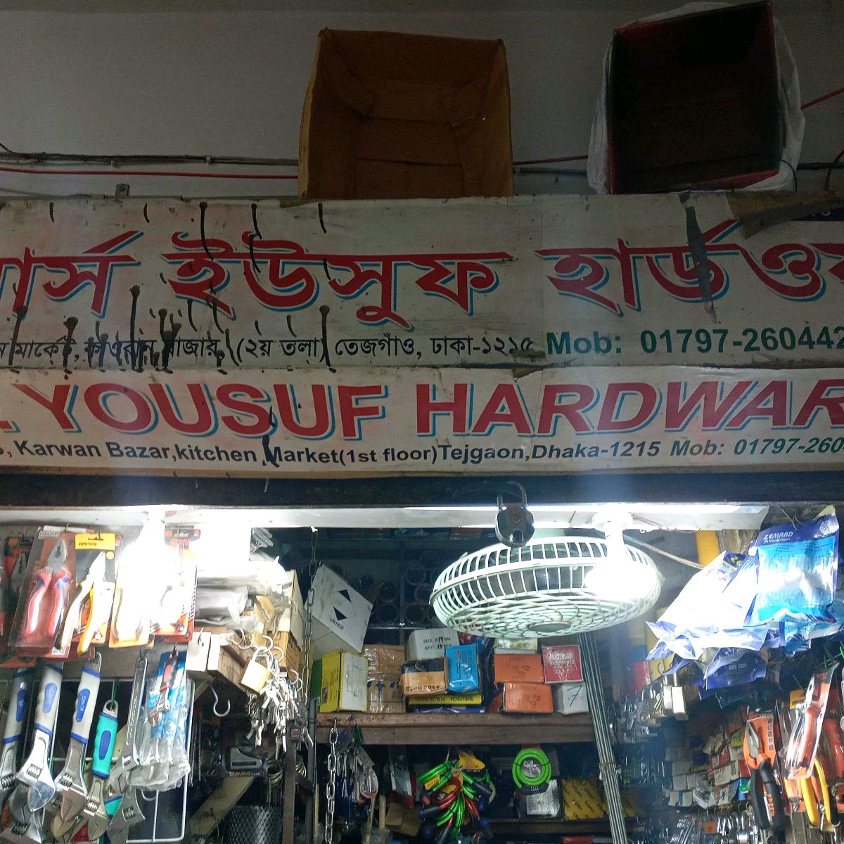 M/s Yusuf Hardware Store