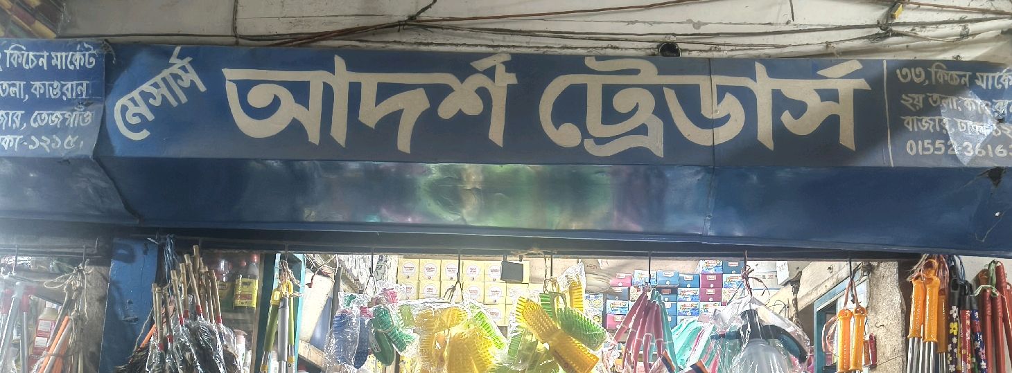 Adorsho Traders
