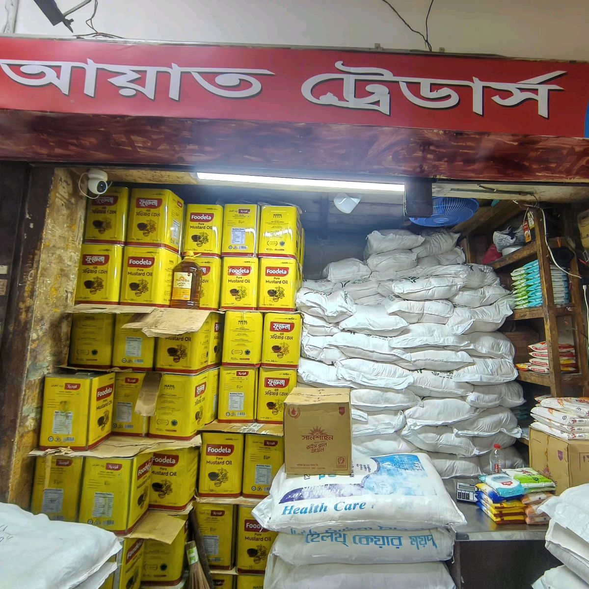 Ayat Traders