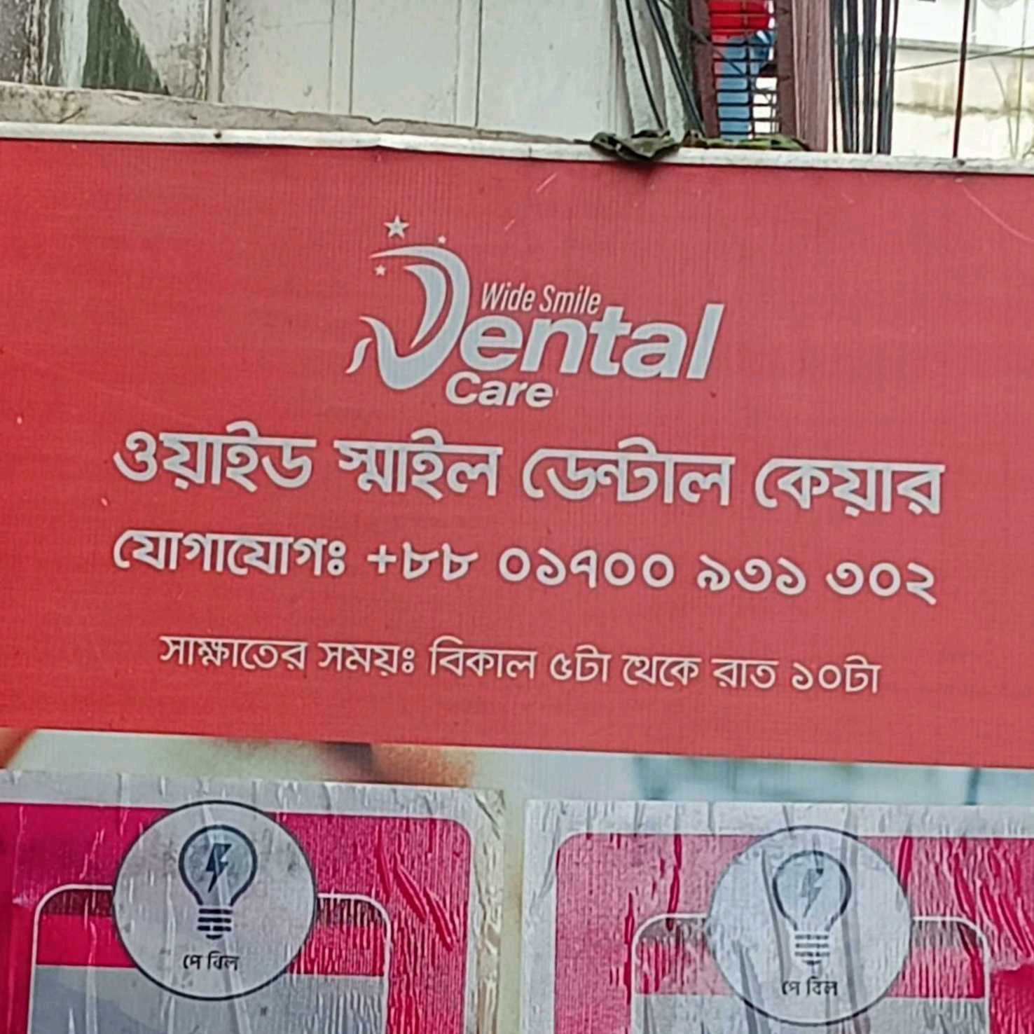 Wide Smile Dental Care