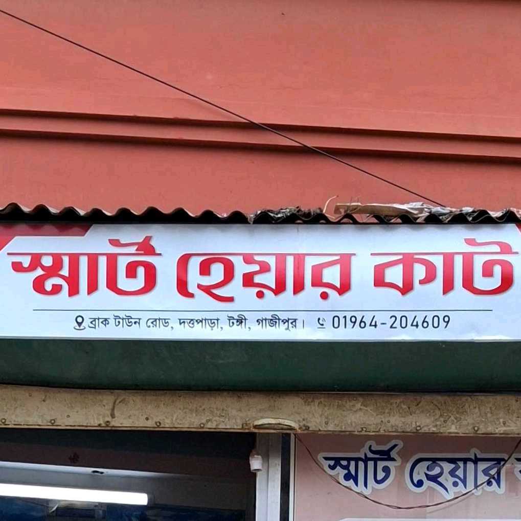 Smart Hair Cut
