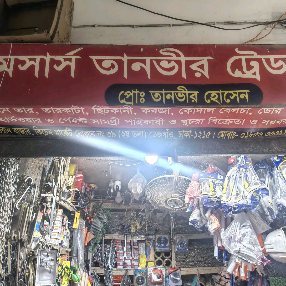 M/s Tanvir Traders