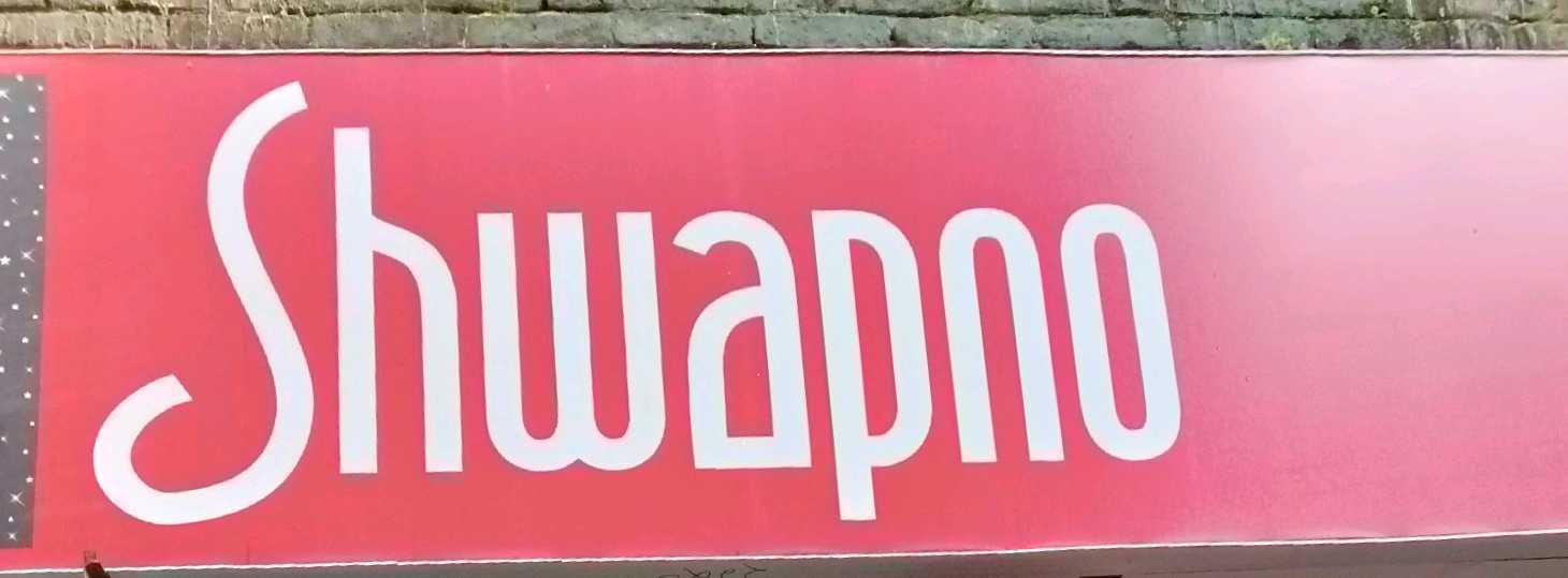 Shwapno - Shukrabad