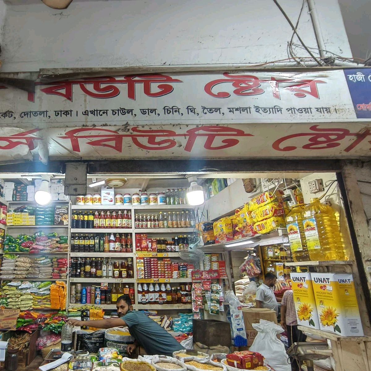 M/s Beauty Store