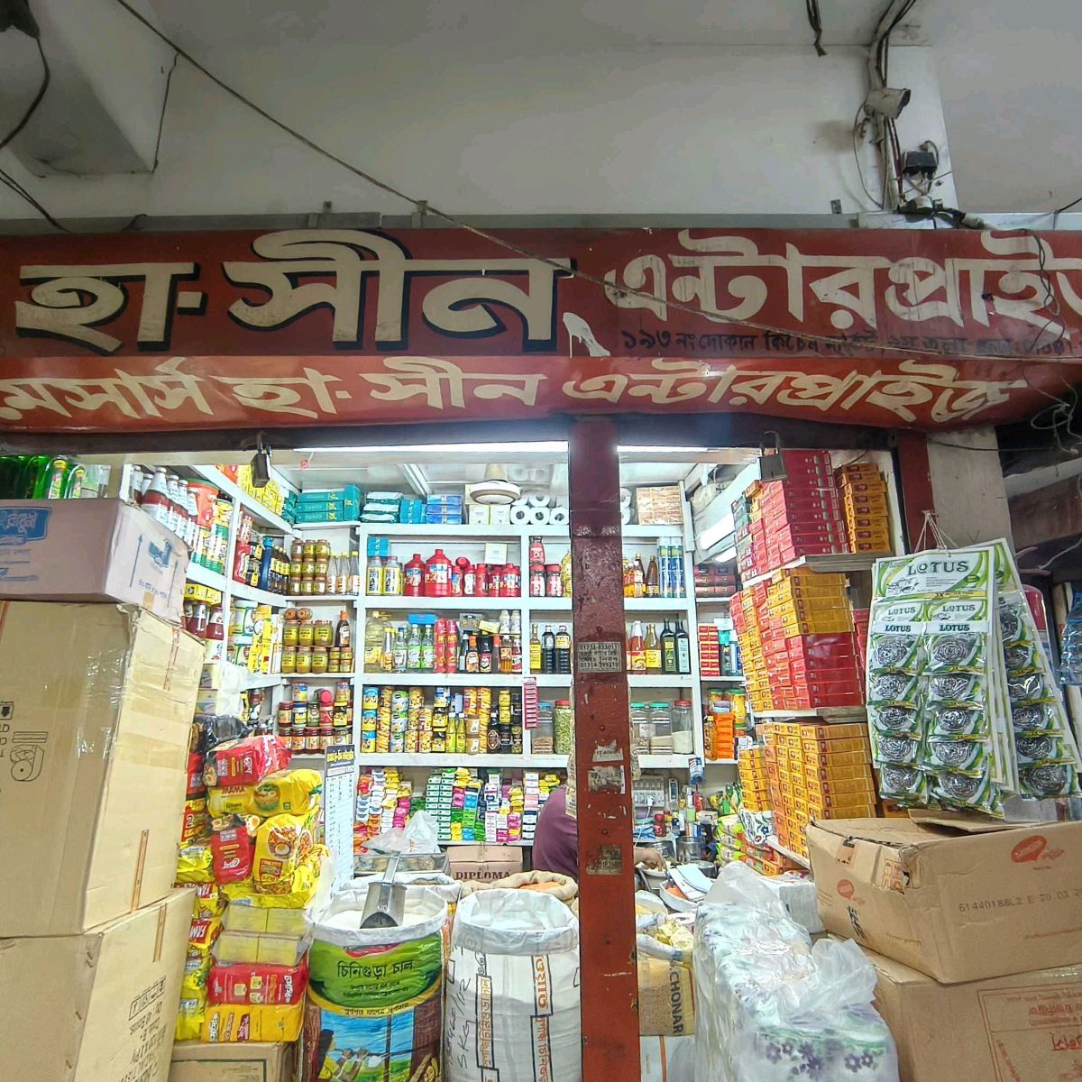 Hasin Enterprise