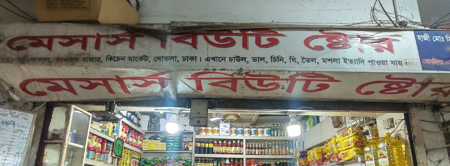 M/s Beauty Store