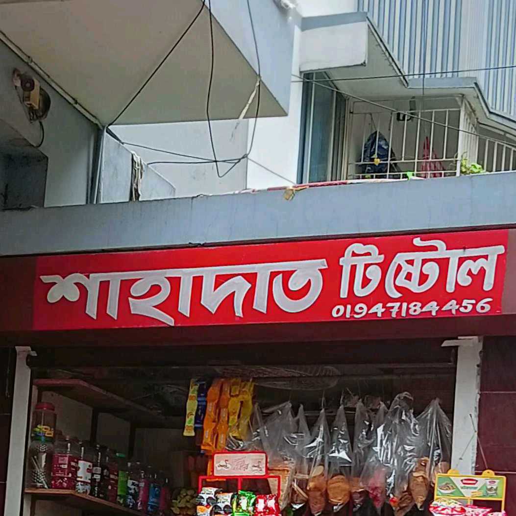 Shahadat Tea Stall