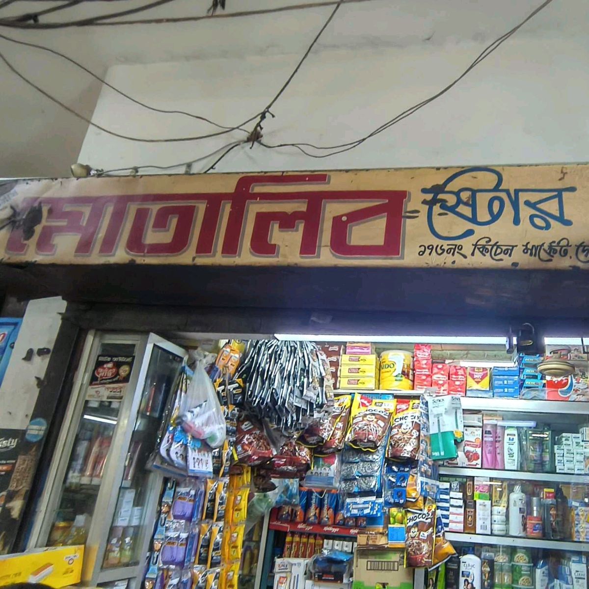 Motalib Store