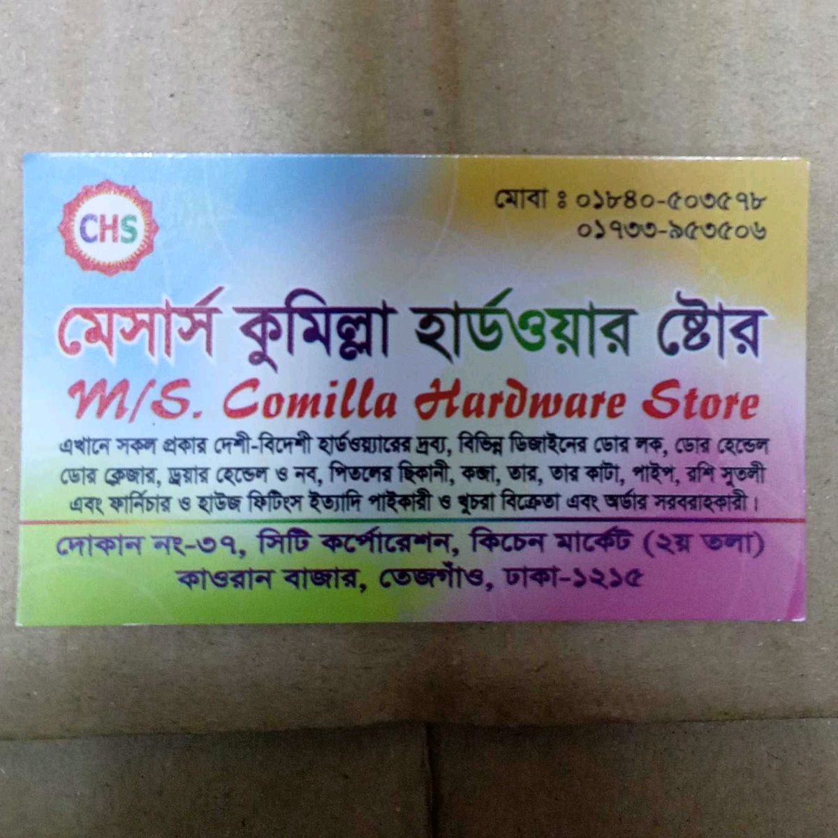 M/s Cumilla Hardware Store