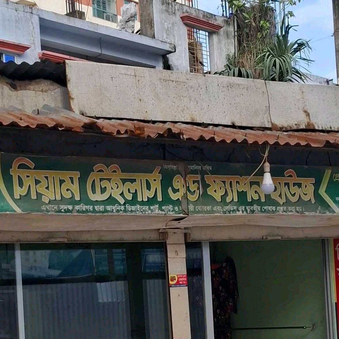 Siam Tailors & Fashion House