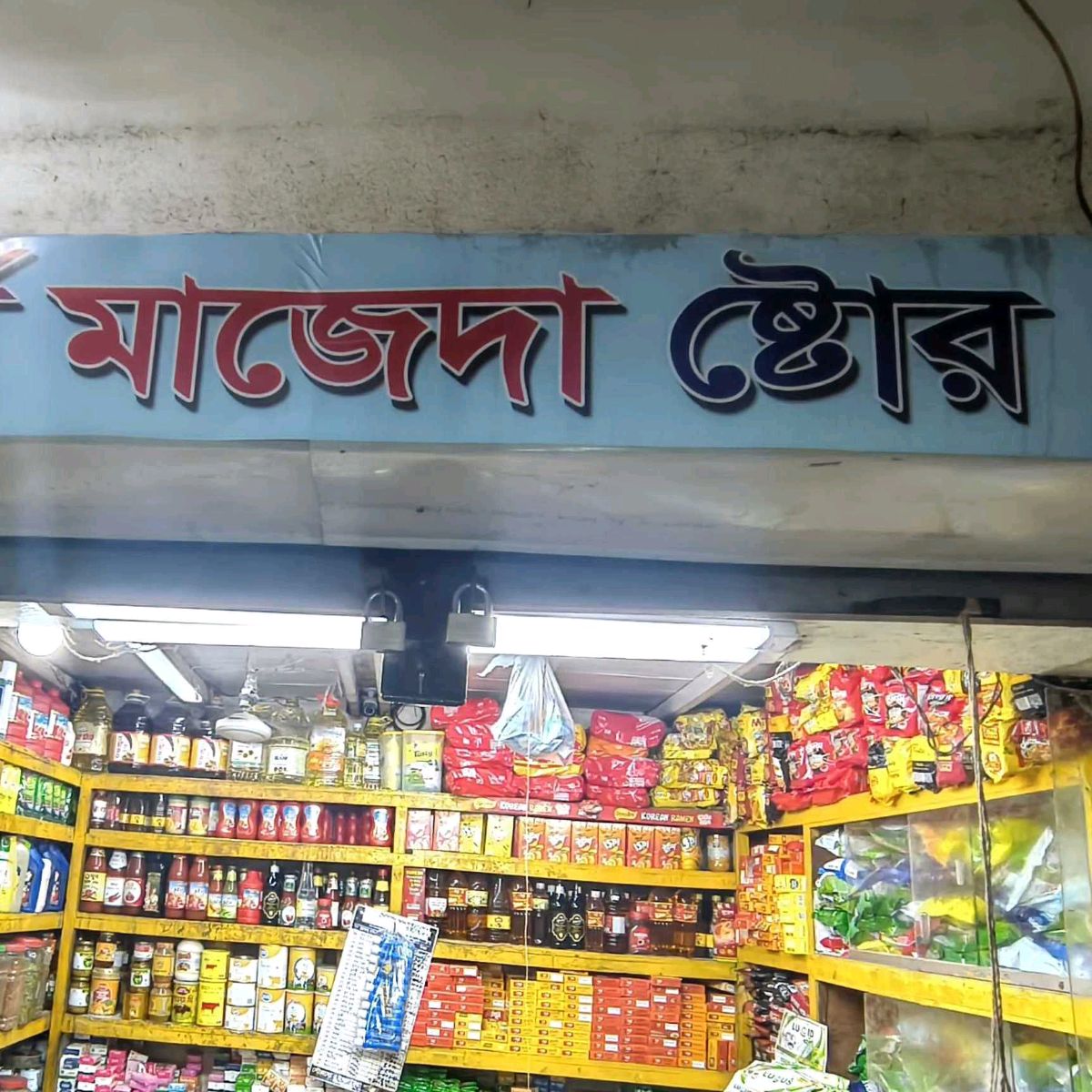 M/s Majeda Store