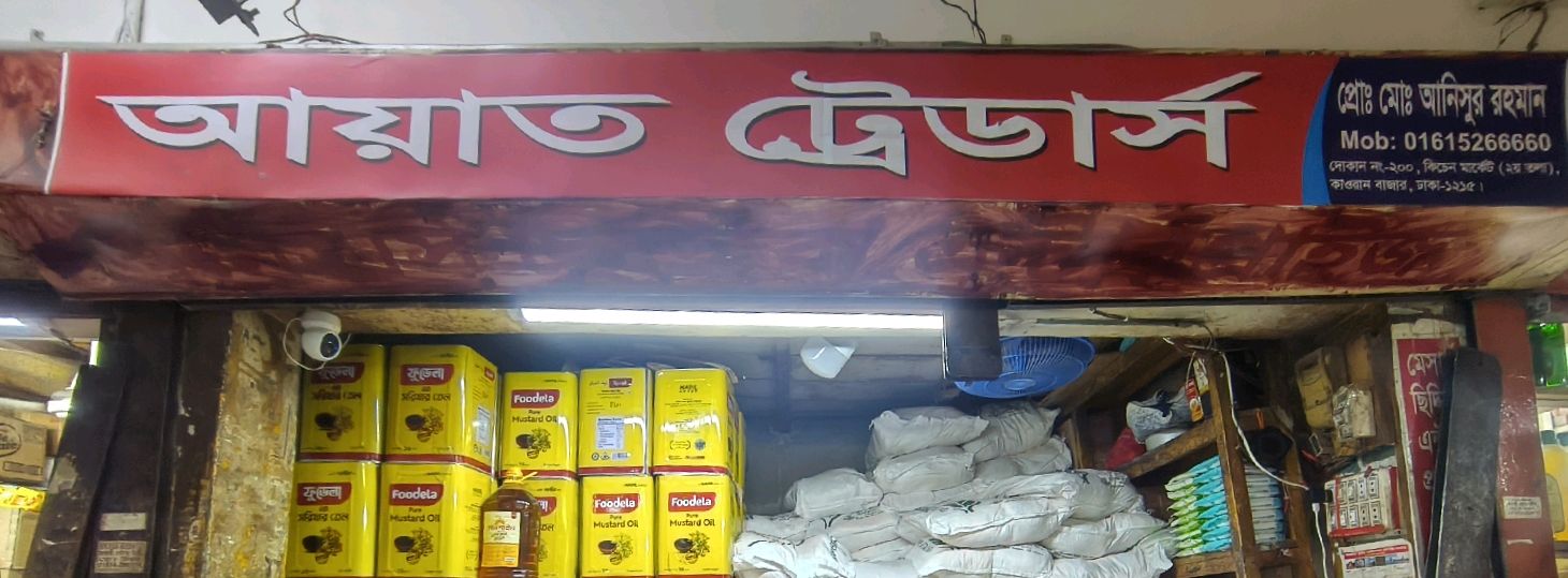 Ayat Traders