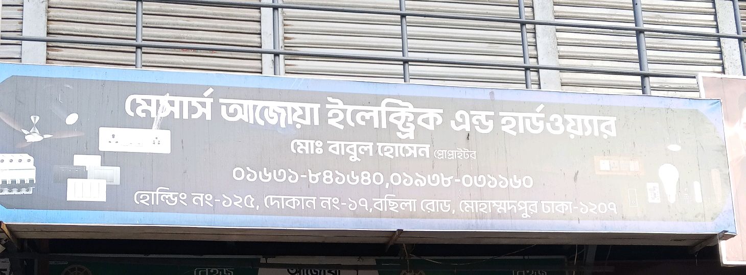 M/S Ahjoa Electronic &Hardware