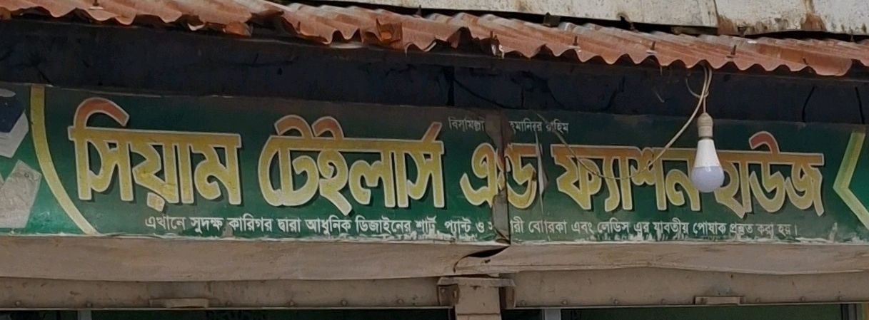 Siam Tailors & Fashion House