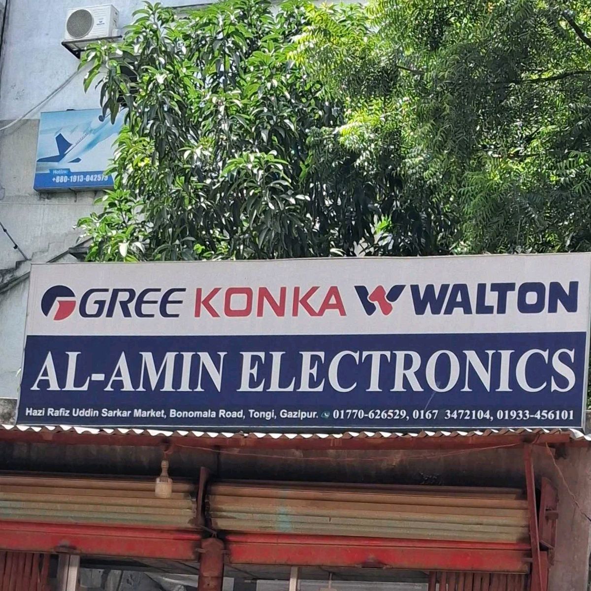 Al - Amin Electronics