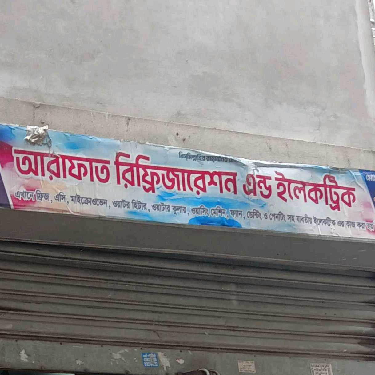 Arafat Refrigeration And Electric