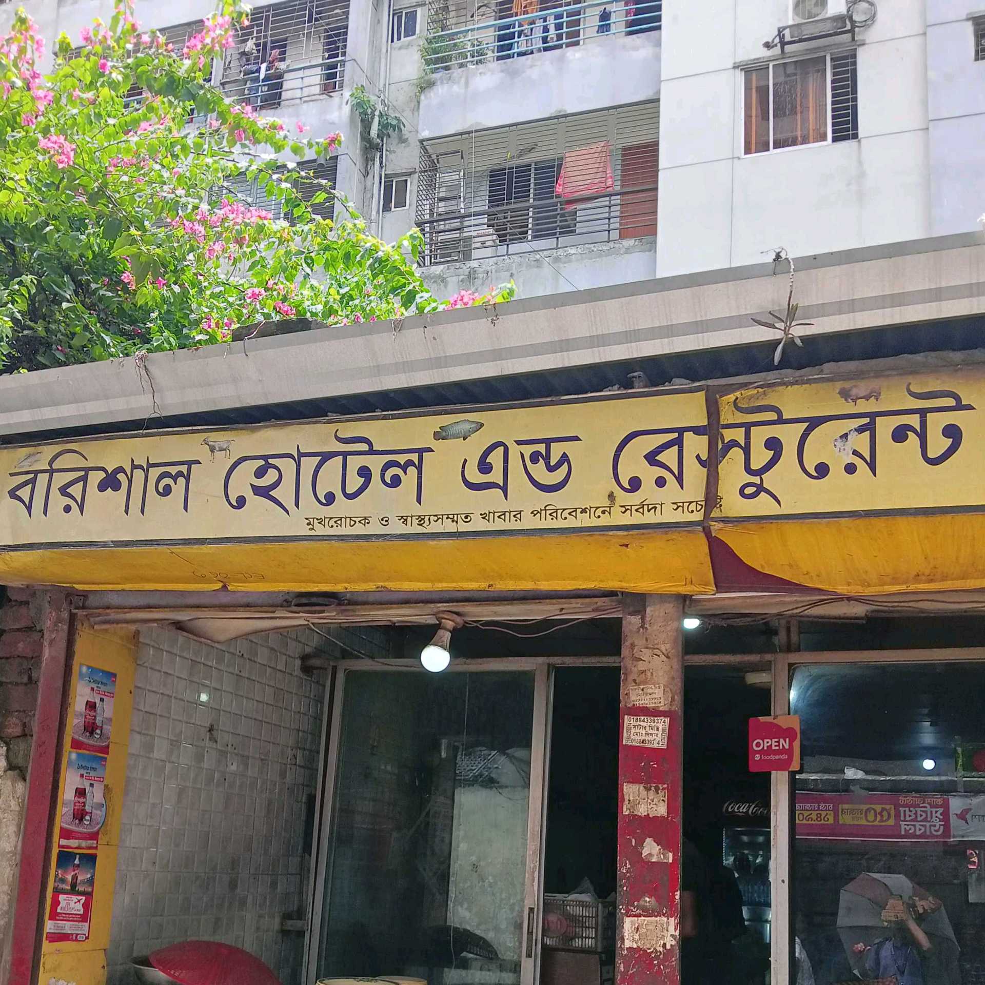 Barisal Hotel And Restaurant