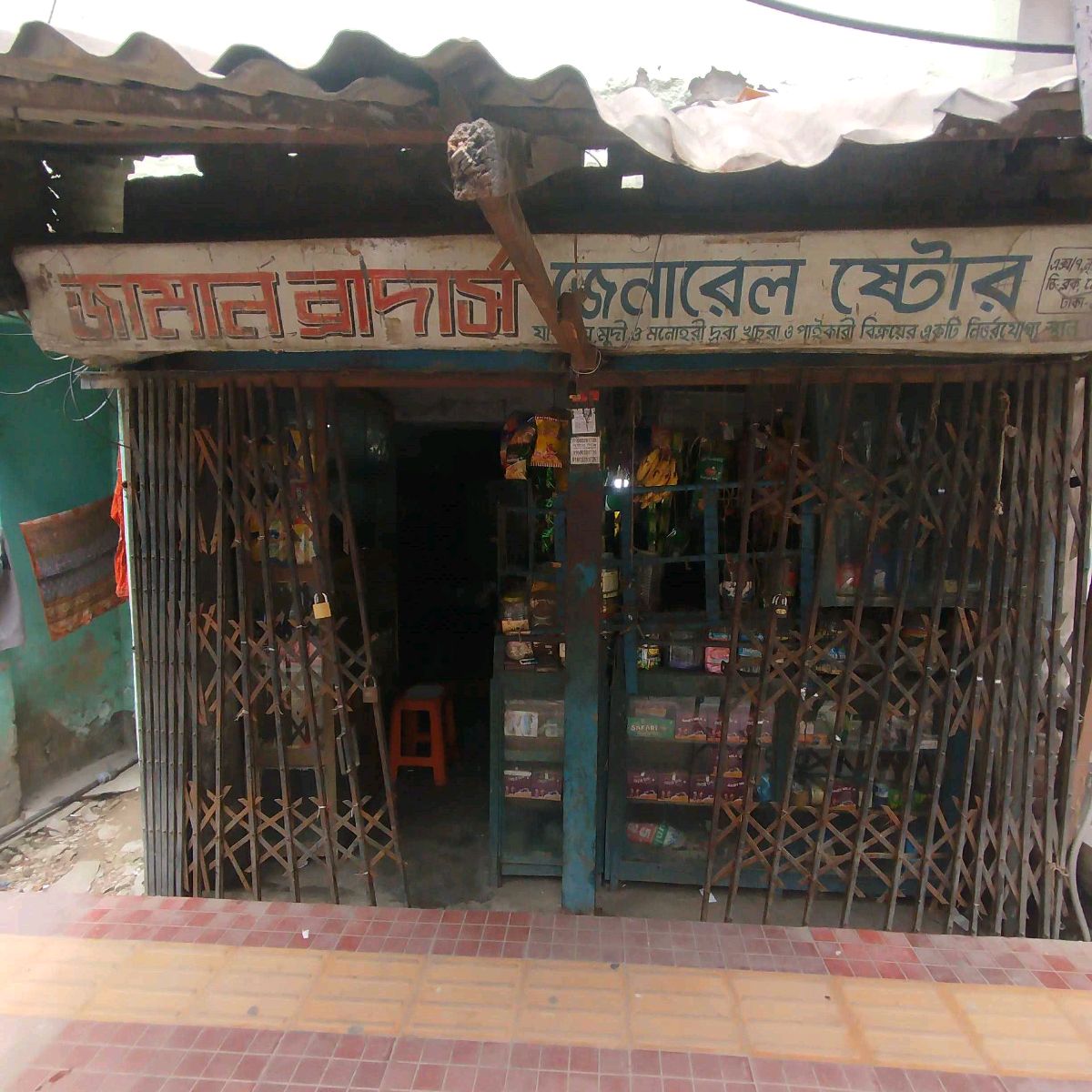Jaman Brothers General Store