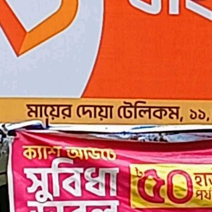 Mayer Dua Telecom