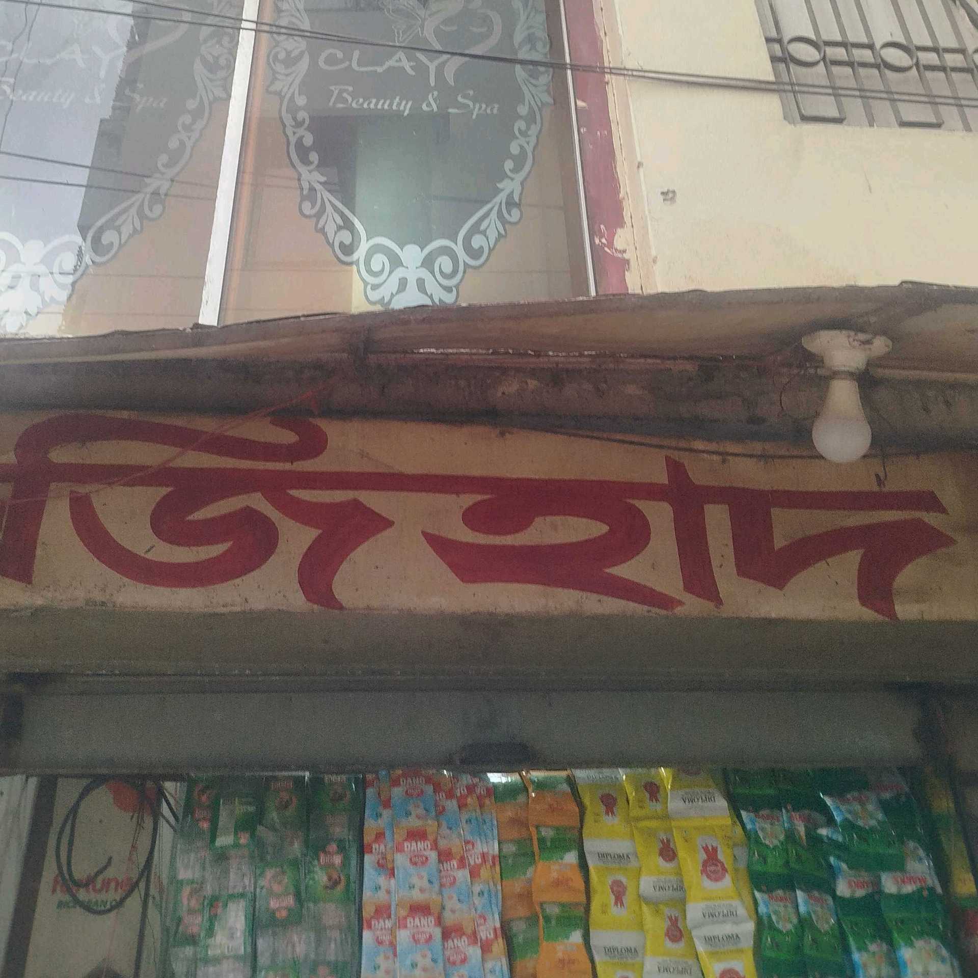 Jihad General Store