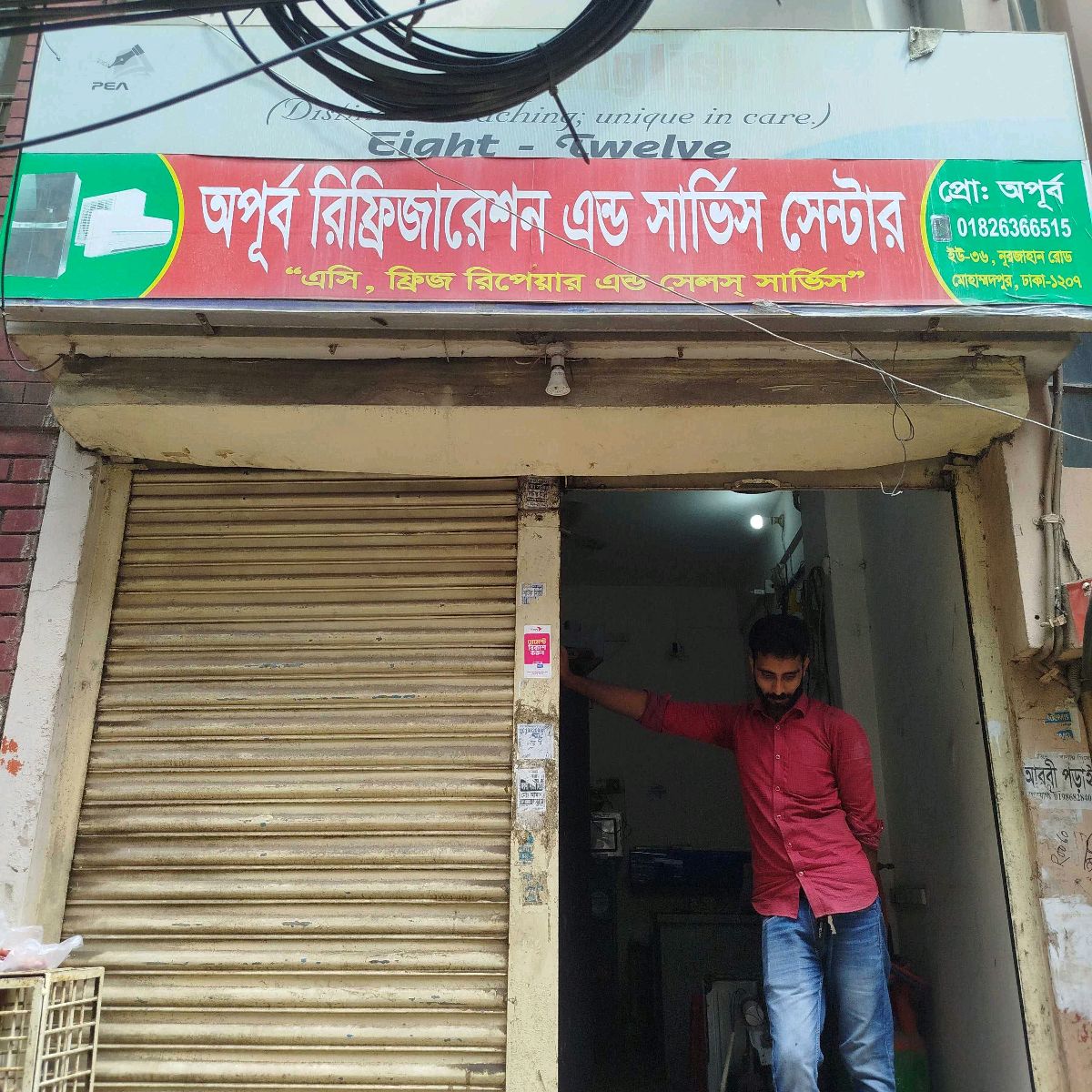 Opurbo Refrigeration & Service Center