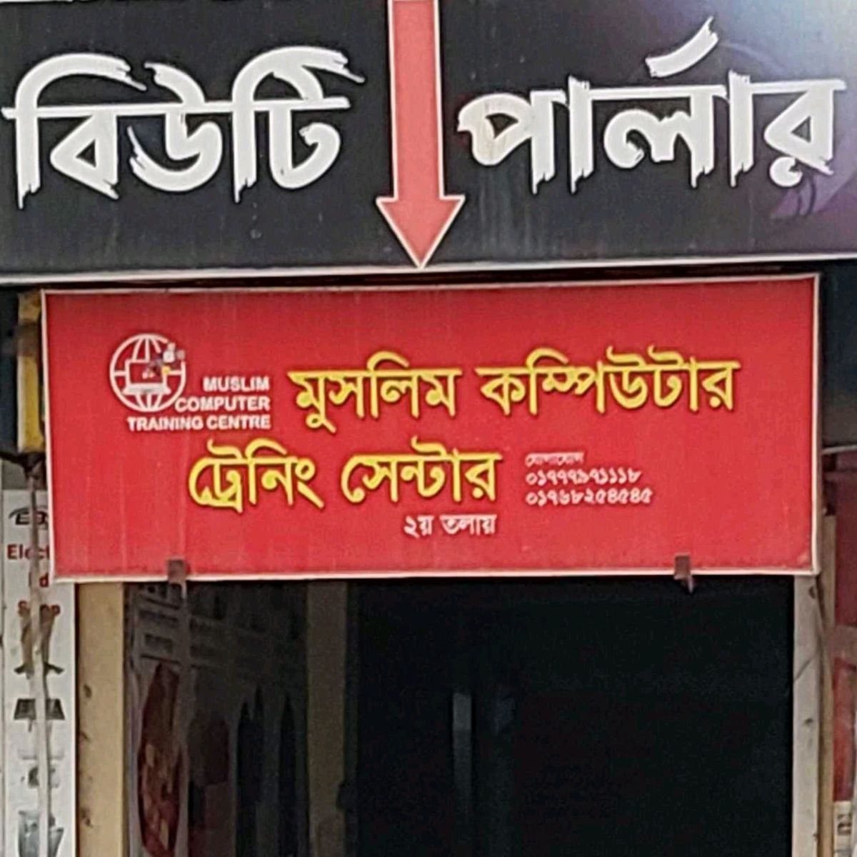 Muslim Computer Training Center