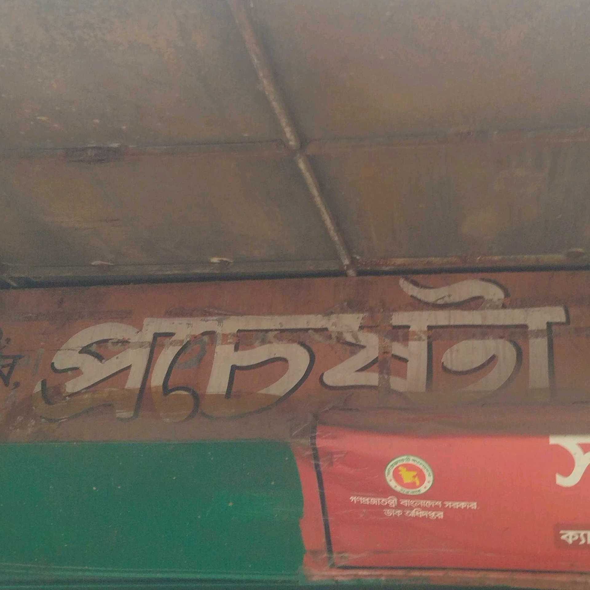 Procheshta General Store 