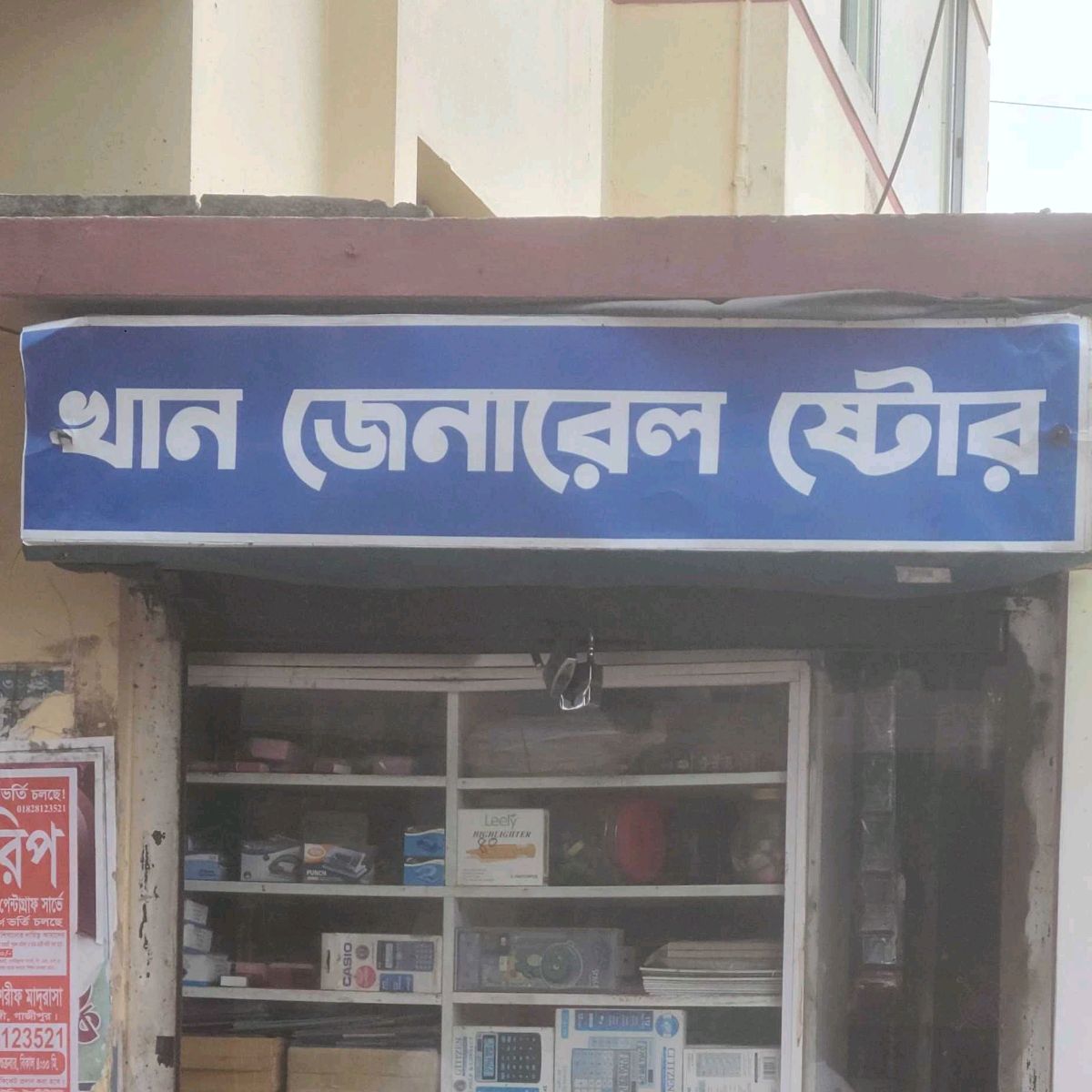 Khan General Store