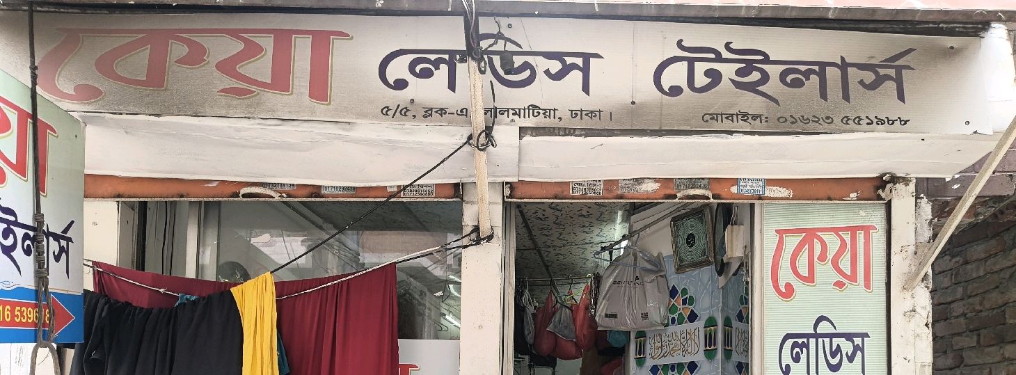 Keya Ladies Tailors