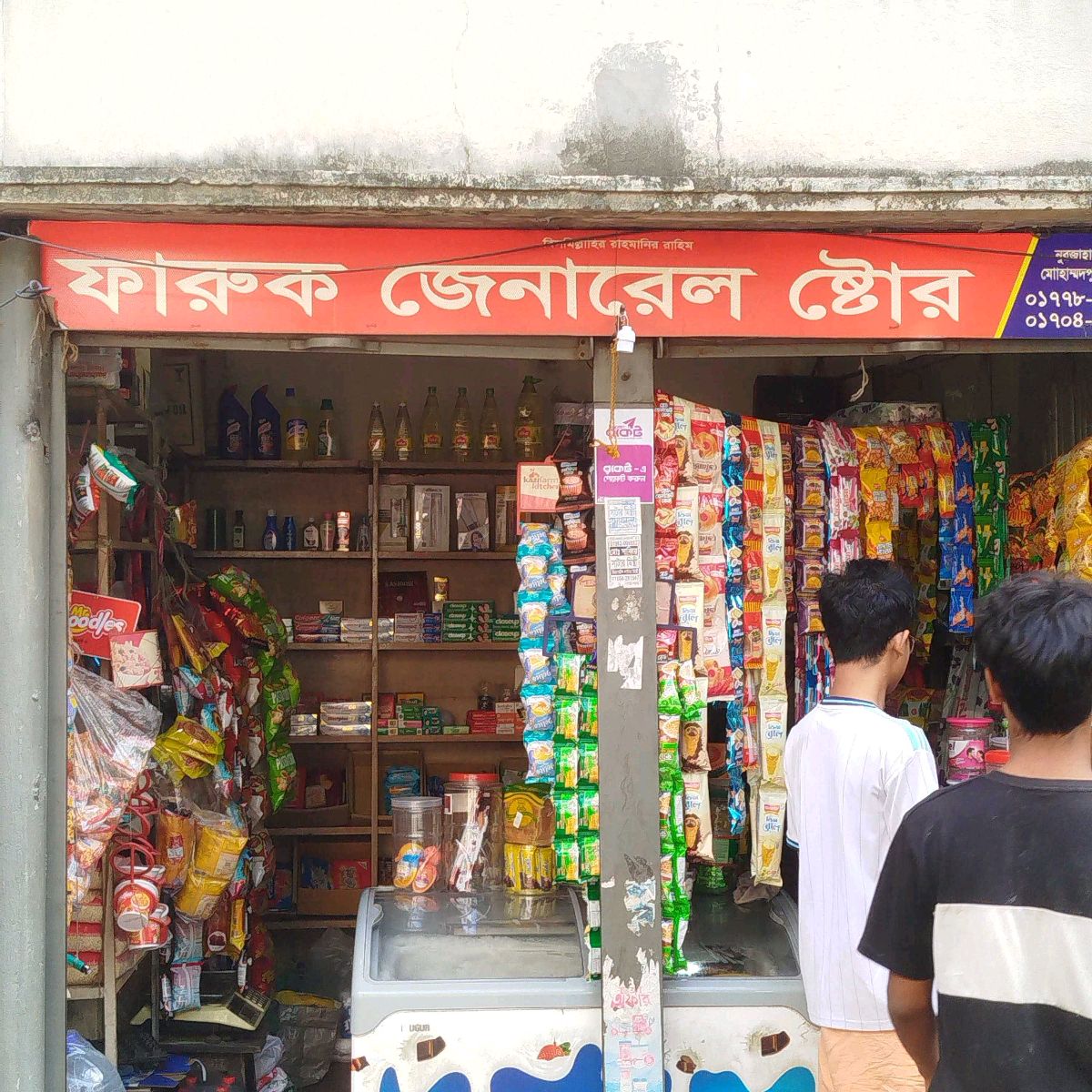 Faruk General Store