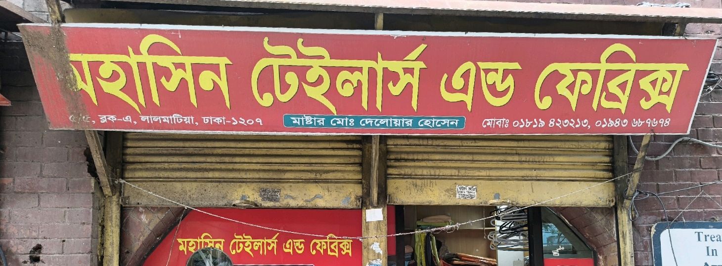 Mohashin Tailors and Fabrics