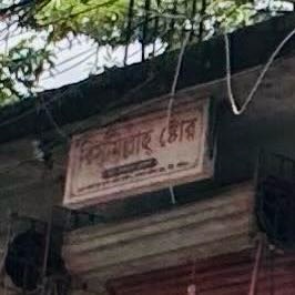 Bismillah Store