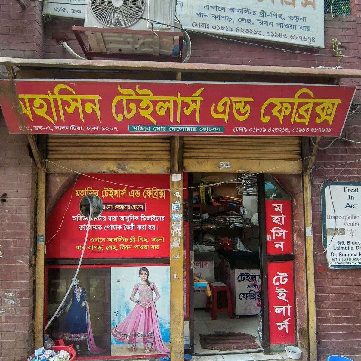 Mohashin Tailors and Fabrics