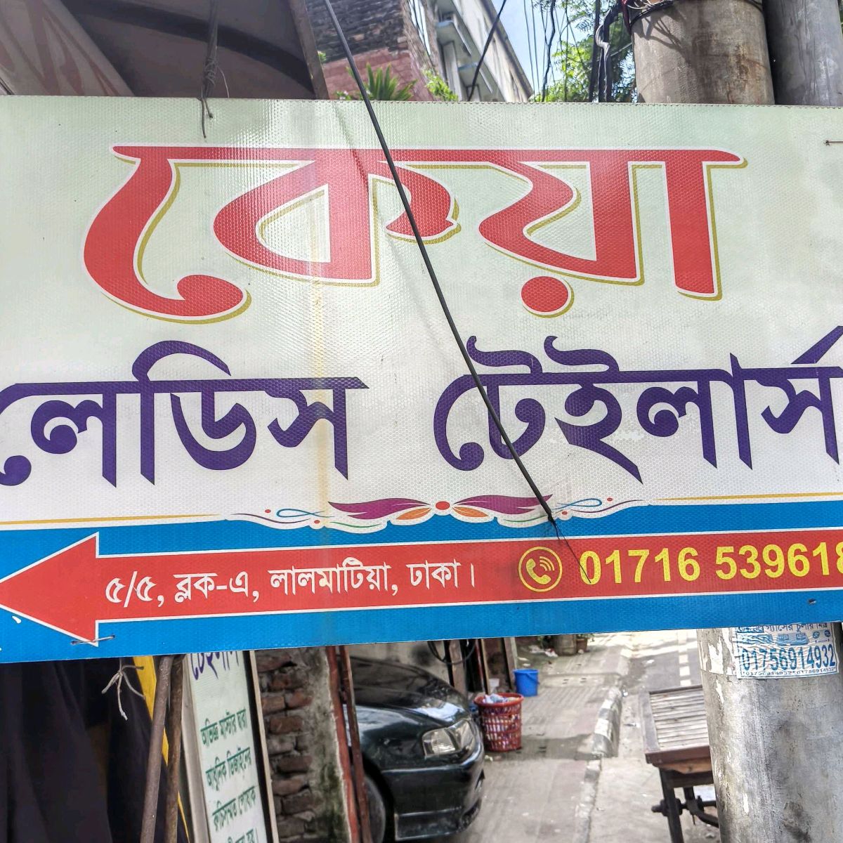 Keya Ladies Tailors