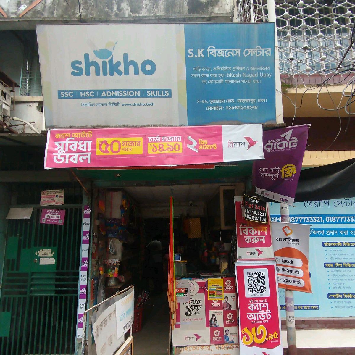 S. K. Business Center