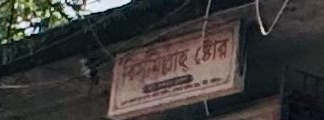 Bismillah Store