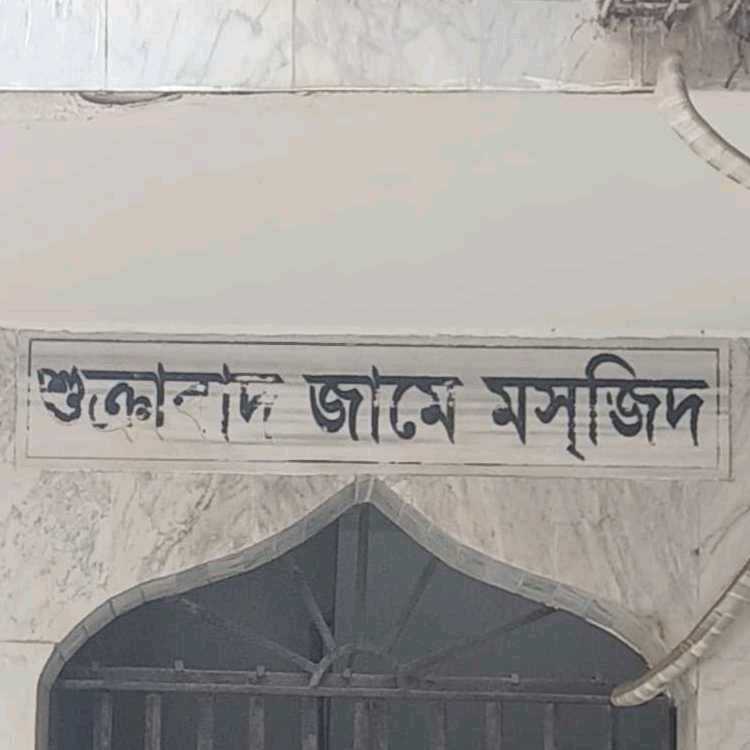 Sukrabad Jame Mosque