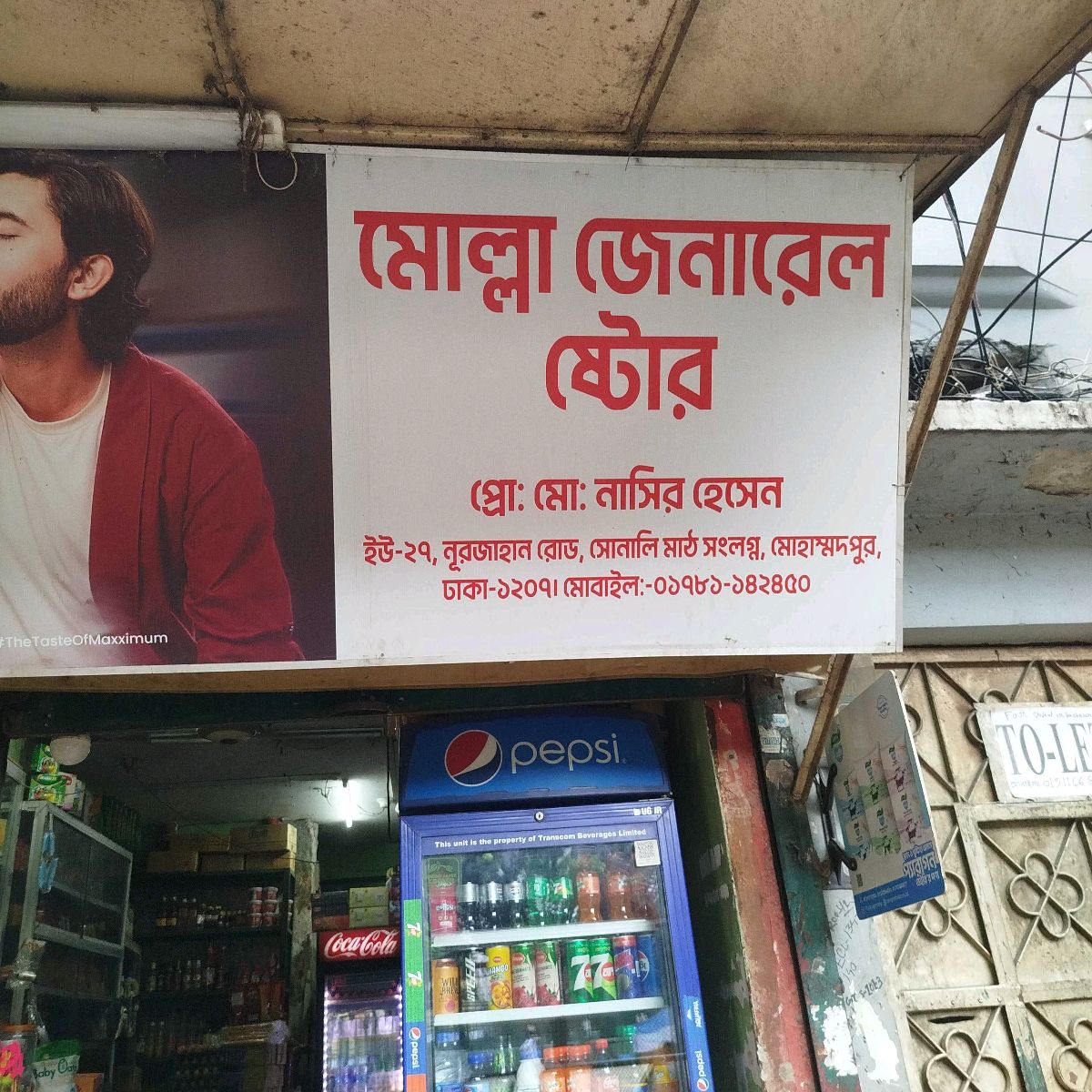 Molla General Store