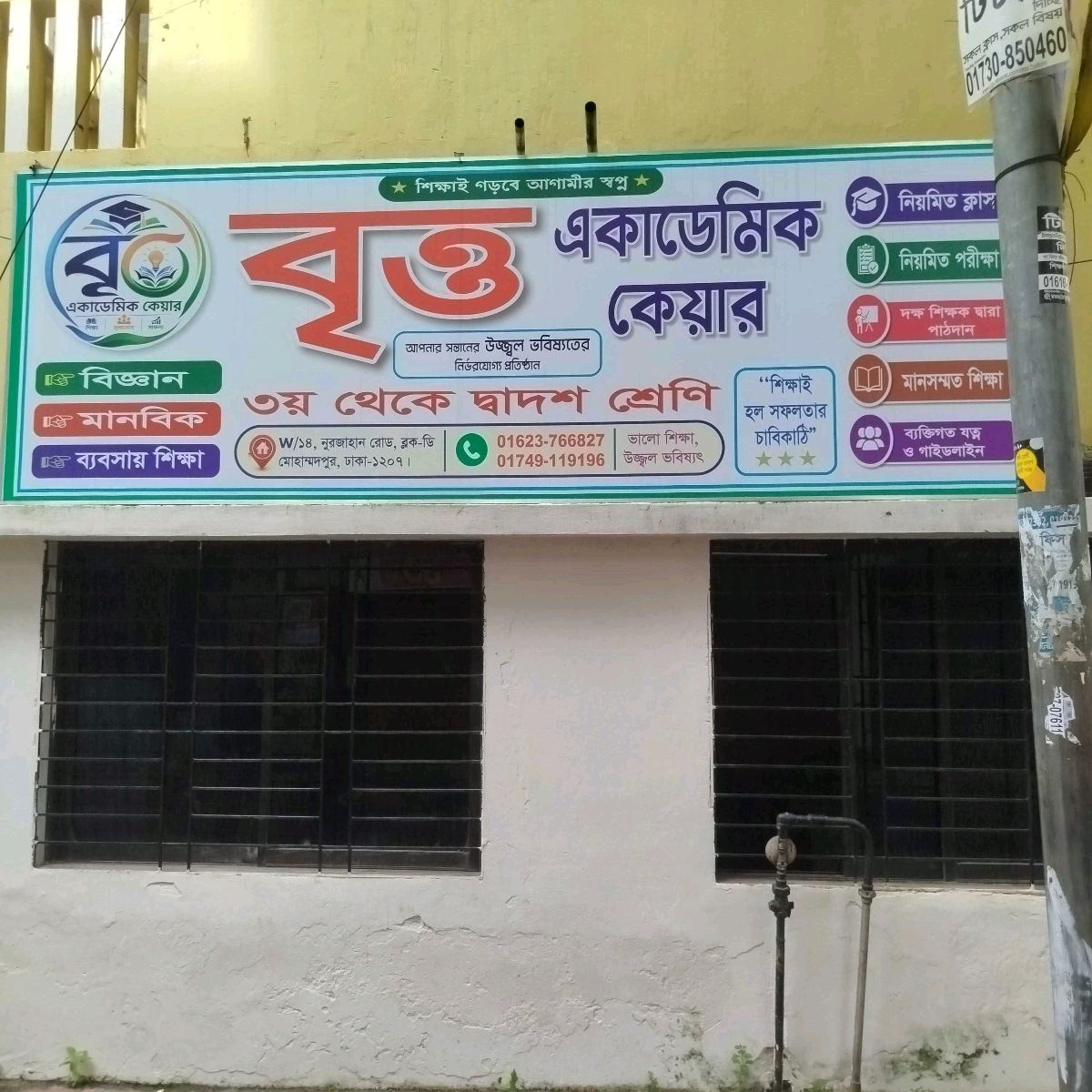 Britto Academic Care