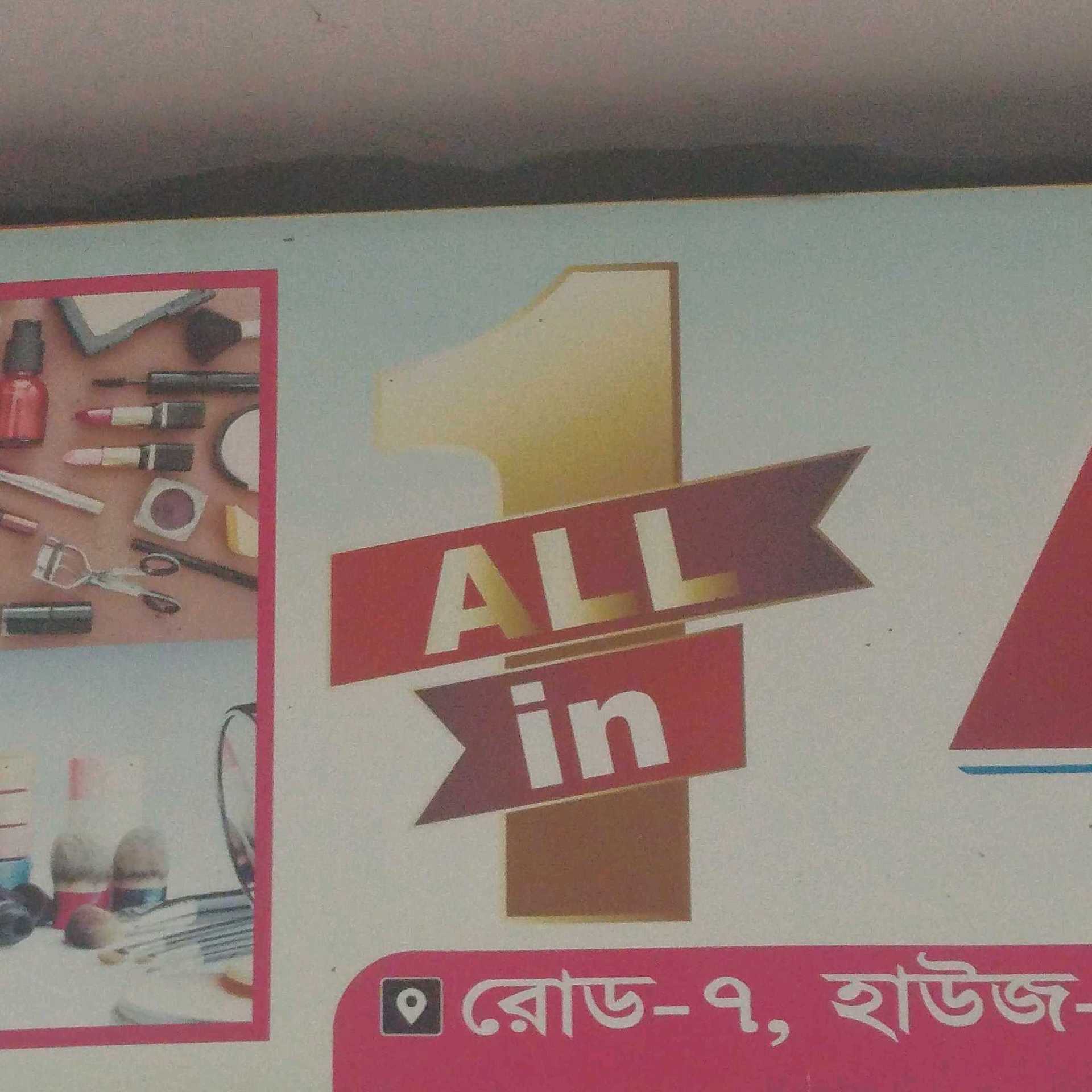 All In One
