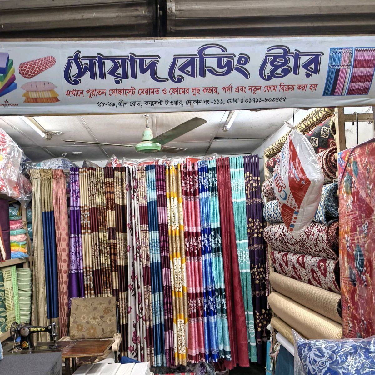 Shoad Bedding Store