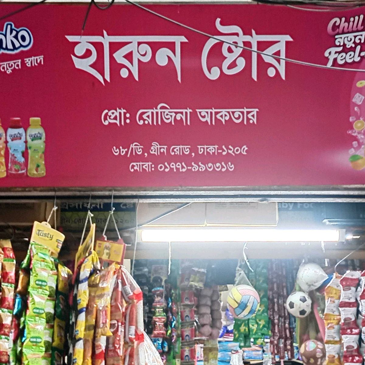 Harun Store