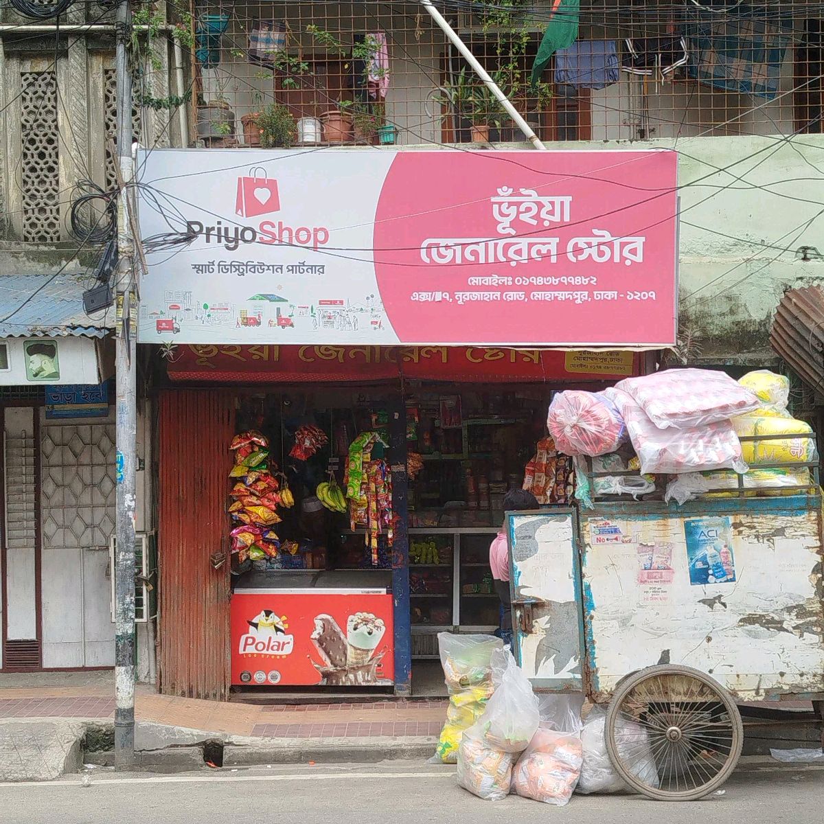 Bhuiyan General Store